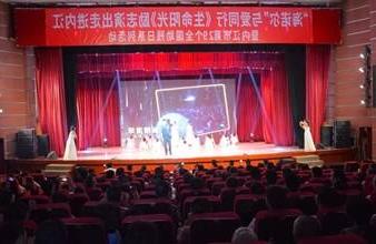 “生命助残，大爱无疆”—<a href='http://lwp.alaogele.net'>买球app</a>环保助残励志演出活动走进内江